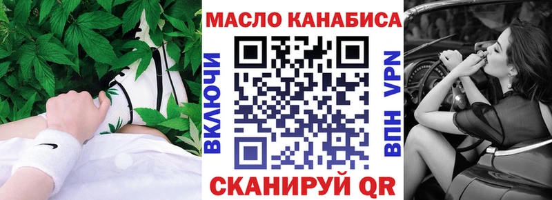ТГК концентрат купить закладку Таруса